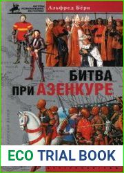Битва при Азенкуре История Столетней войны c 1369 по 1453 год