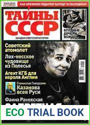 Загадки истории. Тайны СССР