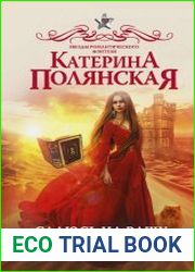 Сдаюсь на вашу милость