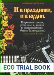 И в праздники, и в будни