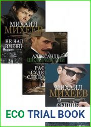 Серия "Призвание – сыщик! Лучшие детективы" в 3 книгах
