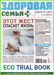 Здоровая семья советы от А до Я