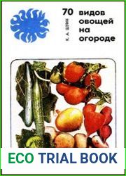 70 видов овощей на огороде
