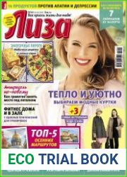 Лиза