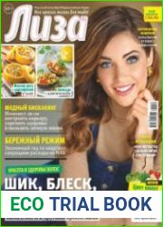 Лиза