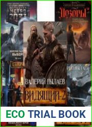 Валерий Пылаев. Сборник из 7 книг