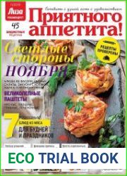 Лиза. Приятного аппетита!
