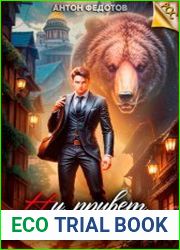 Ну, привет, медведь!