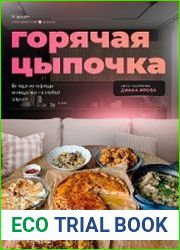 Блюда из курицы и индейки на любой случай. Горячая цыпочка