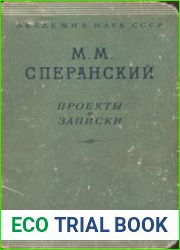 Проекты и записки
