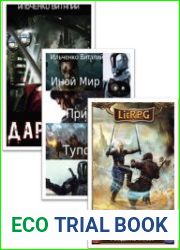 Cборник сочинений (6 книг)