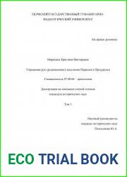 Украшения рук средневекового населения Пермского Предуралья