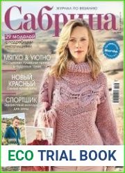 Сабрина