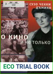 О кино и не только