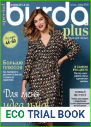 Burda Plus Special. Мода для полных
