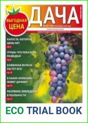 Дача