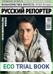 Русский репортер