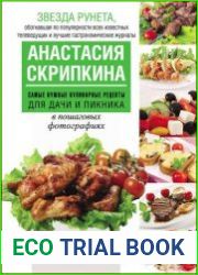 Самые нужные кулинарные рецепты для дачи и пикника