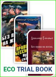 Cборник сочинений (10 книг)