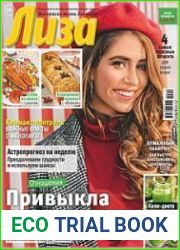 Лиза
