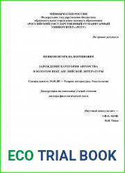 Зарождение категории