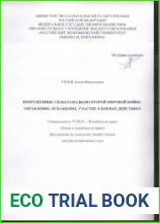 Вооруженные силы Канады во Второй мировой войне управление, оснащение, участие в боевых действиях