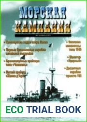Морская кампания 2010-03 (32)