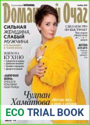Домашний очаг