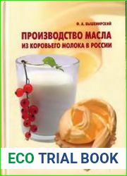 Производство масла из коровьего молока в России