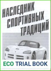 Dodge Viper