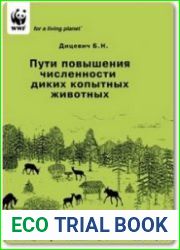 Пути повышения численности диких копытных животных