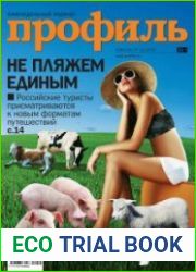 Профиль