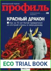 Профиль