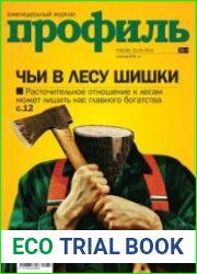 Профиль