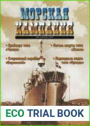 Крейсера типа "Чаоюн" (Морская Кампания 2010-06 (35)