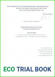 Современная ингушская семья этносоциальный портрет