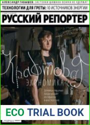 Русский репортер