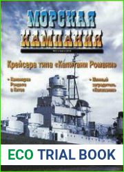 Крейсера типа "Капитани Романи" (Морская кампания 2010-04 (33)