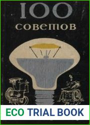 Сто советов электрику