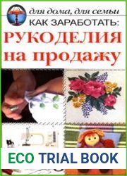 Как заработать Рукоделия на продажу