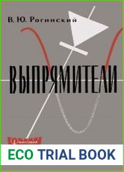 Выпрямители
