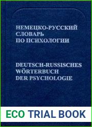 Немецко-русский словарь по психологии / Deutsch-Russisches Worterbuch der Psychologie
