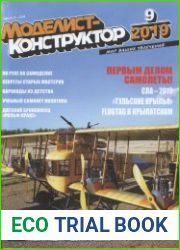 Моделист-конструктор 2019-09