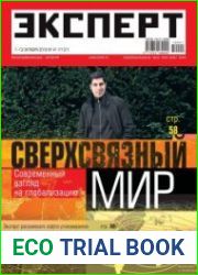 Эксперт