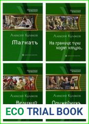 Сборник произведений