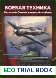 Мир техники для детей 2016-06