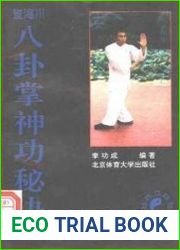 Donghaichuan Baguazhang Shengong Mijue