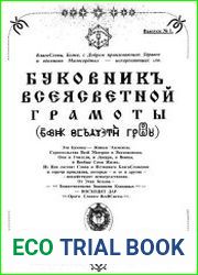 ВсеяСветная Грамота