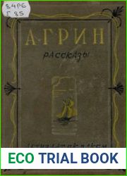 Рассказы