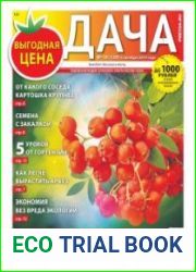 Дача